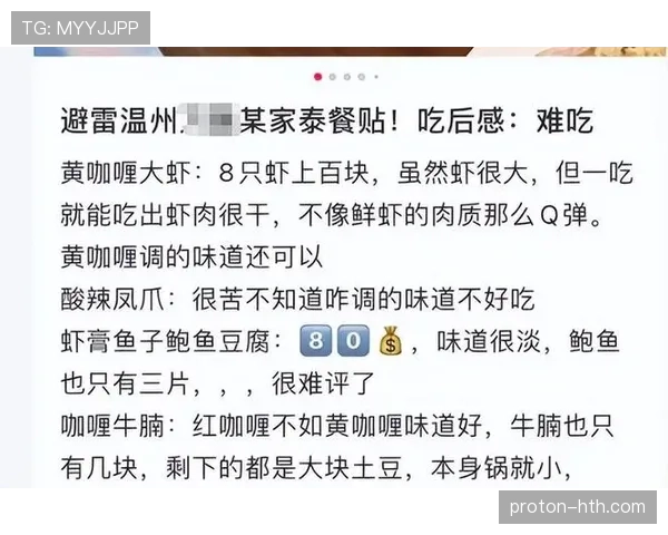 看桃田贤斗晒的训练餐，像看米其林秀，我家的外卖在旁边默默退场