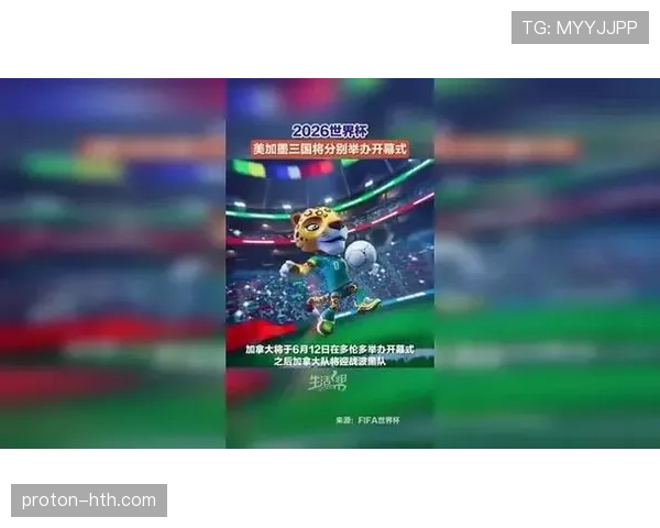 2026世界杯开幕式会展示美国元素吗 2026世界杯开幕式会展示美国元素吗